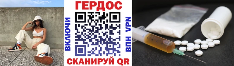 ГЕРОИН Heroin  Купить где  Вяземский 
