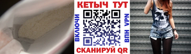 Кетамин VHQ Купить где Вяземский