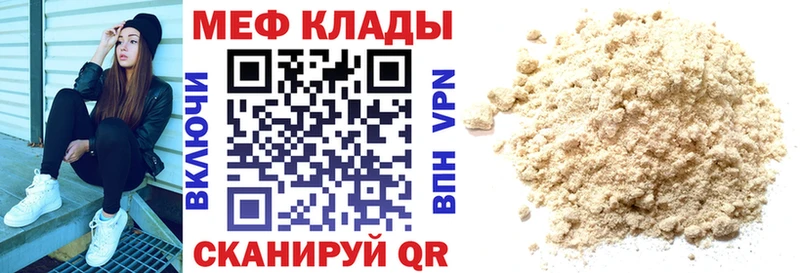 Купить закладки  Вяземский  Меф mephedrone 