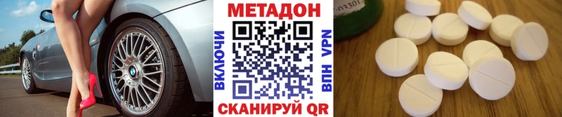 МЕТАДОН VHQ Вяземский